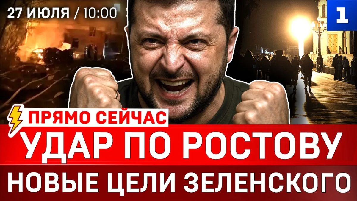 Удар по Ростову | Новые цели Зеленского | ТЦК заберёт всех | Фиаско США в Иране | Подарок Сталина