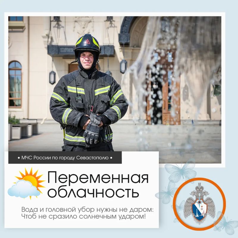 Здравствуй, Севастополь!. По данным гидрометцентра, 27 июля в Севастополе будет переменная облачность