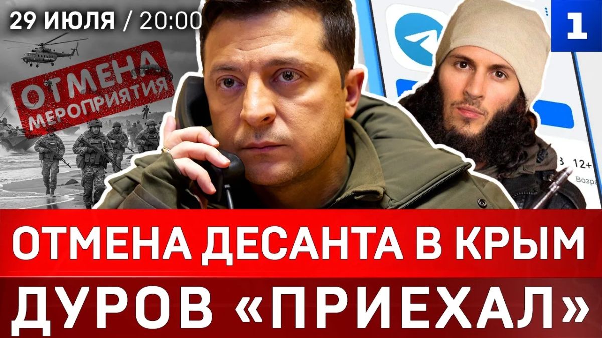 Отмена десанта в Крым | Дуров «приехал» | Хуситы атакуют | Украину отключают | Удар Ирана по Одессе
