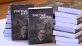 Новый тираж романа Юлиана Семёнова передали библиотекам Севастополя