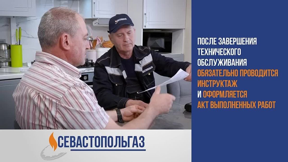 ТО ВДГО — это ваша безопасность!