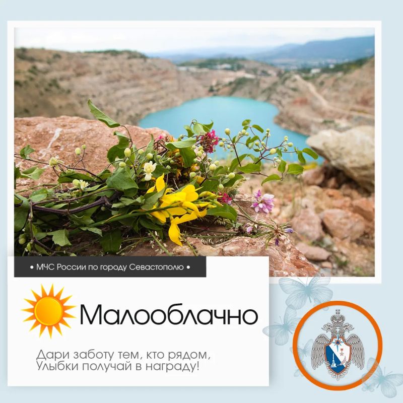 Здравствуй, Севастополь!. По данным гидрометцентра, 31 июля в Севастополе будет малооблачно