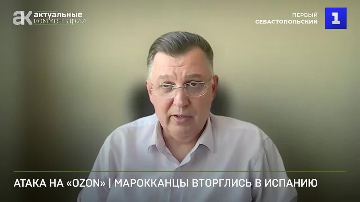 Атака украинских беспилотников на склад «Ozon»: пострадают американские инвесторы? Испания: вторжение беженцев из Марокко