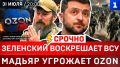 ������: ��������� ���������� ��� | ������ �������� Ozon | ��������� ��������� � ������� | ����� ����� ����