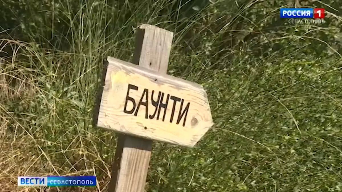 Чем опасен отдых на диких пляжах Севастополя