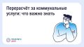 Сезон отпусков: как сделать перерасчёт за коммунальные услуги