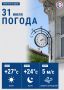 Сегодня температура воздуха в городе поднимется до +27