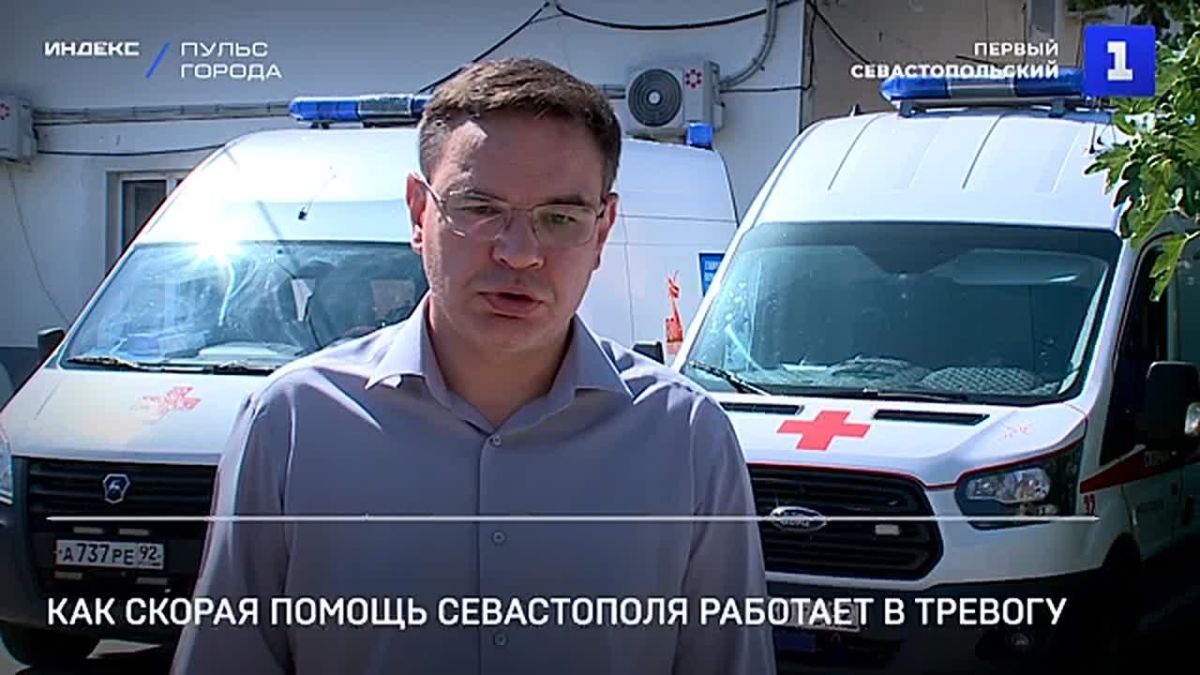 В Севастополе работу бригад скорой помощи адаптировали под условия воздушных тревог