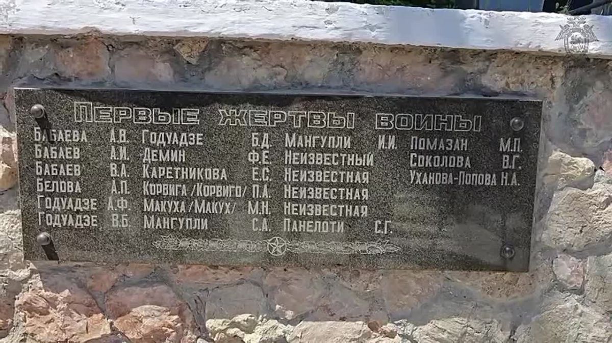 В Севастополе состоялась памятная акция