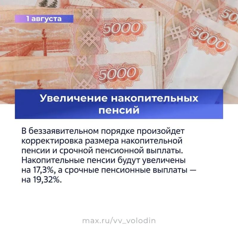 Владимир Немцев: Какие законы вступают в силу в августе 2026 года