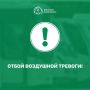 Отбой воздушной тревоги!. Рейд Транспорт Севастополя