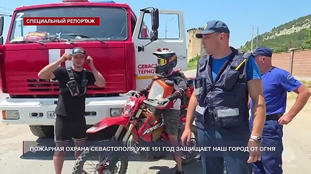 Пожарная охрана Севастополя уже 151 год защищает город от огня
