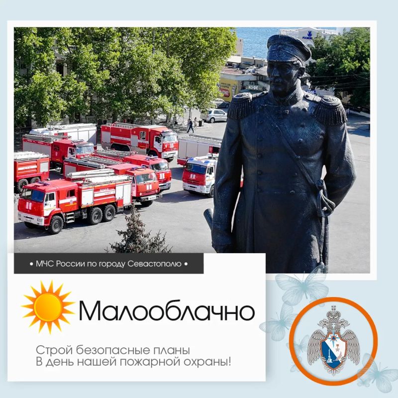 Доброе утро, Севастополь!. По данным гидрометцентра, 2 августа в Севастополе будет малооблачно