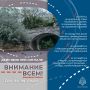 ПРИ ВОЗДУШНОЙ ТРЕВОГЕ ПОЗАБОТЬСЯ О БЕЗОПАСНОСТИ!