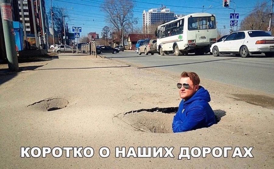 Москва и Челябинск стали лидерами рейтинга по качеству дорог