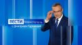 Вести Севастополь. Выпуск 21:10 от 03.08.2026