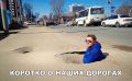 Москва и Челябинск стали лидерами рейтинга по качеству дорог