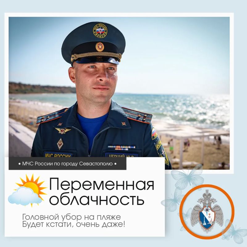 Доброе утро, Севастополь!. По данным гидрометцентра, 3 августа в Севастополе будет переменная облачность
