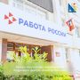 Делимся афишей Кадрового центра «Работа России»
