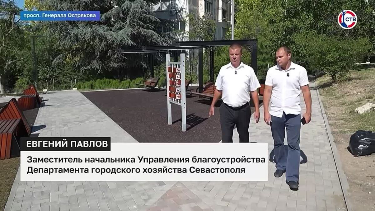 Как в Севастополе будут работать новые правила благоустройства? Новые требования начнут действовать через 90 дней после официального опубликования – с конца октября