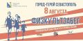 Все зарегистрировались на наш ФизкультЗабег?