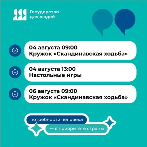 Севастопольских бабушек и дедушек приглашают на бесплатные кружки и игры