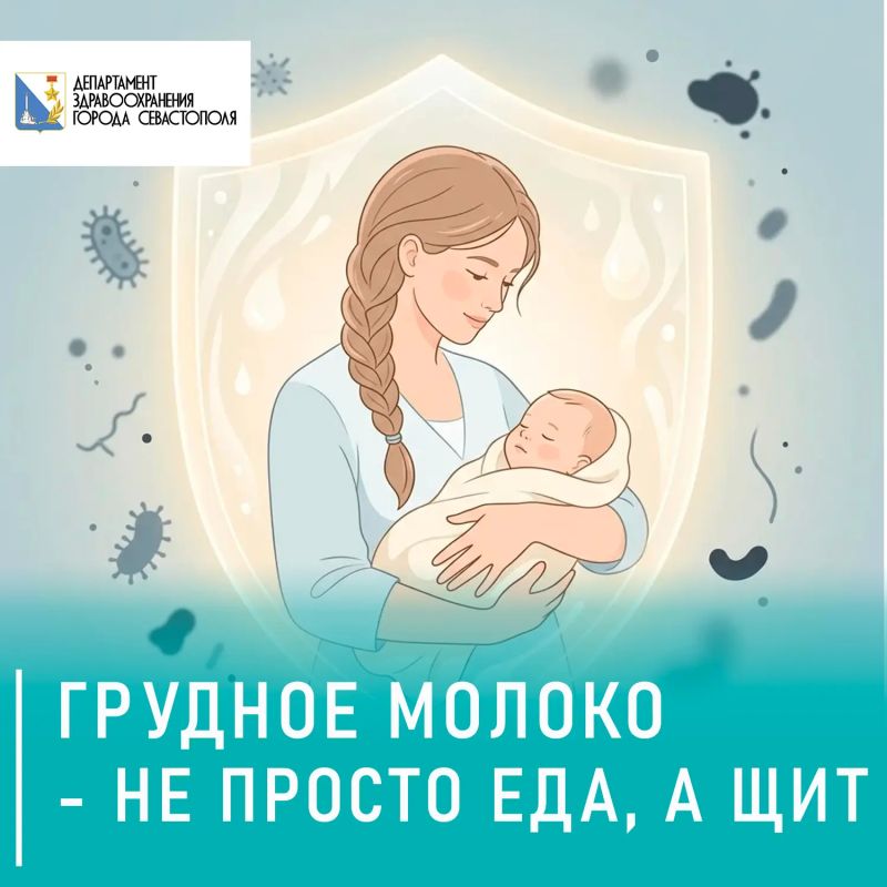 Грудное молоко — не еда, а живая защита