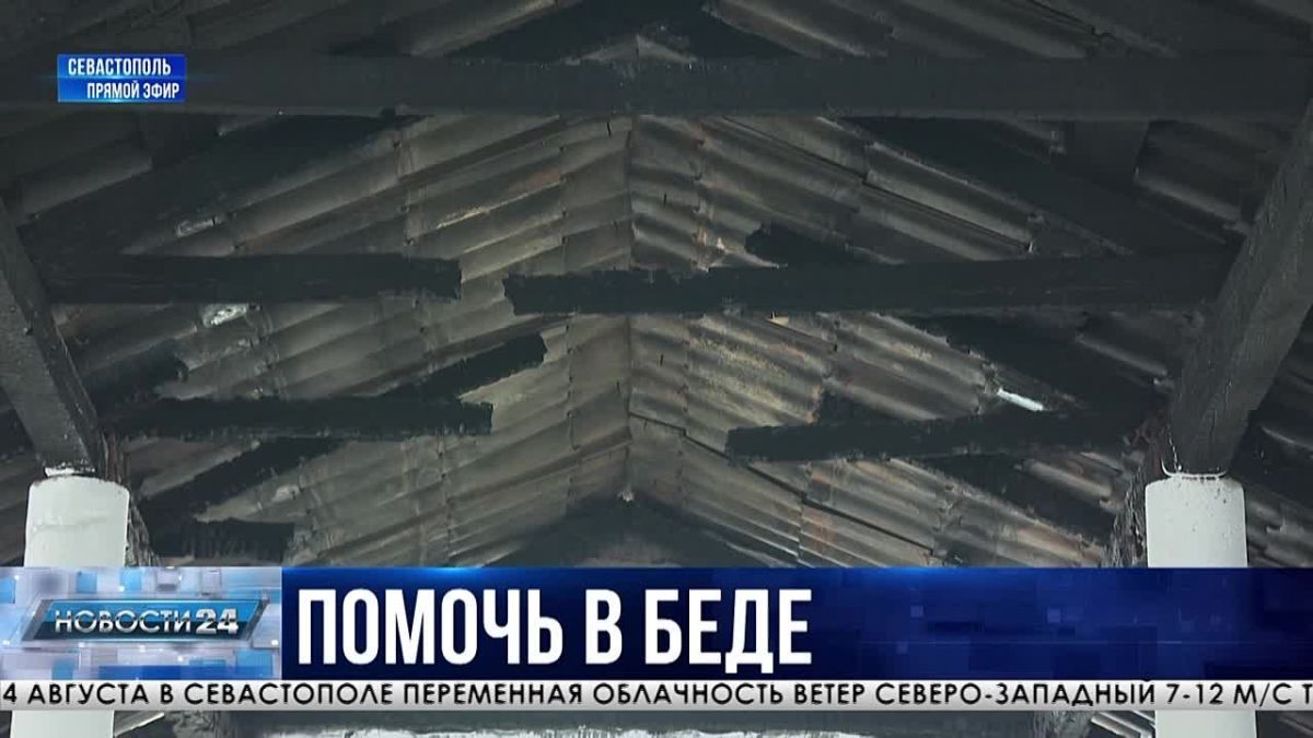 Последствия пожара, который возник в одной из севастопольских конюшен после падения обломков вражеского беспилотника 22-го июля, устраняют десятки людей