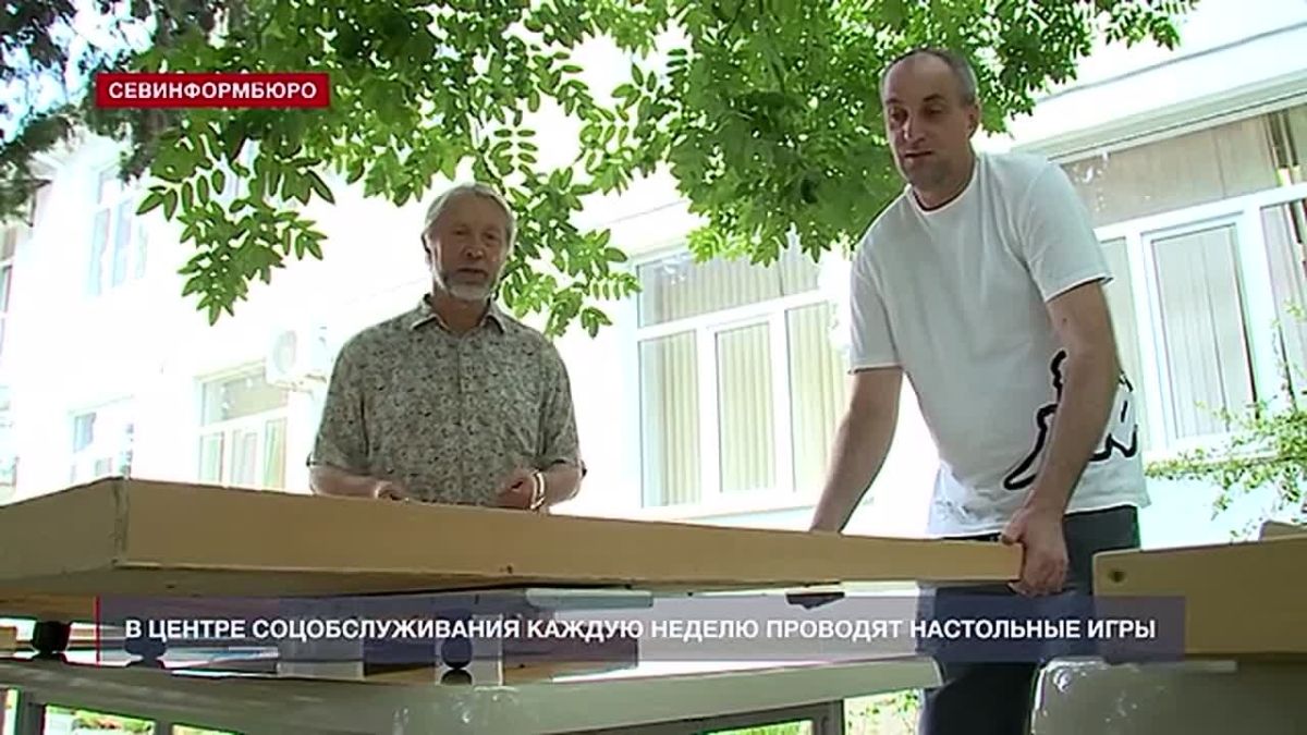 В Центре социального обслуживания проводят настольные игры на свежем воздухе