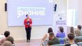 В Севастополе стартовал новый поток проекта «Десант Знания»