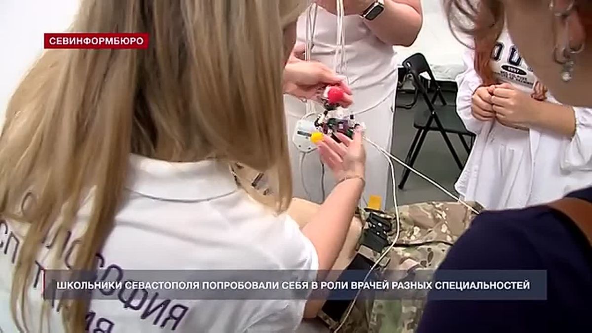 Побывать в роли хирурга, кардиолога, врача скорой помощи или военного медика смогли школьники Севастополя