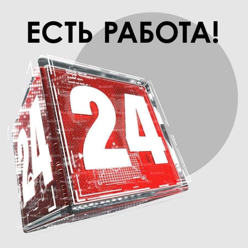 На телеканале «Легендарный 24» открыта вакансия Корреспондента