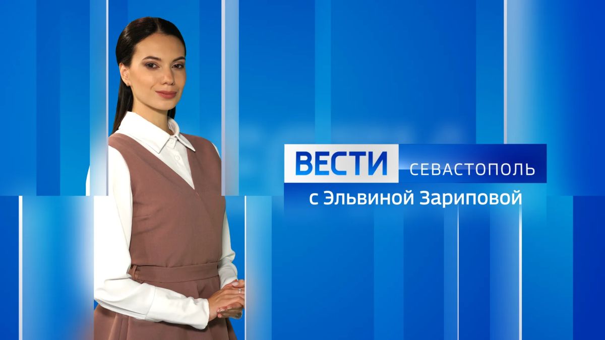 Вести Севастополь. Выпуск 11:30 от 04.08.2026