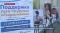 В Севастополе открыли фотовыставку в поддержку грудного вскармливания