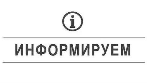Администрация городского округа Воскресенск информирует о проведении XXVII Всероссийского конкурса «Инженер года»