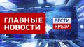 Главные новости 5 августа: