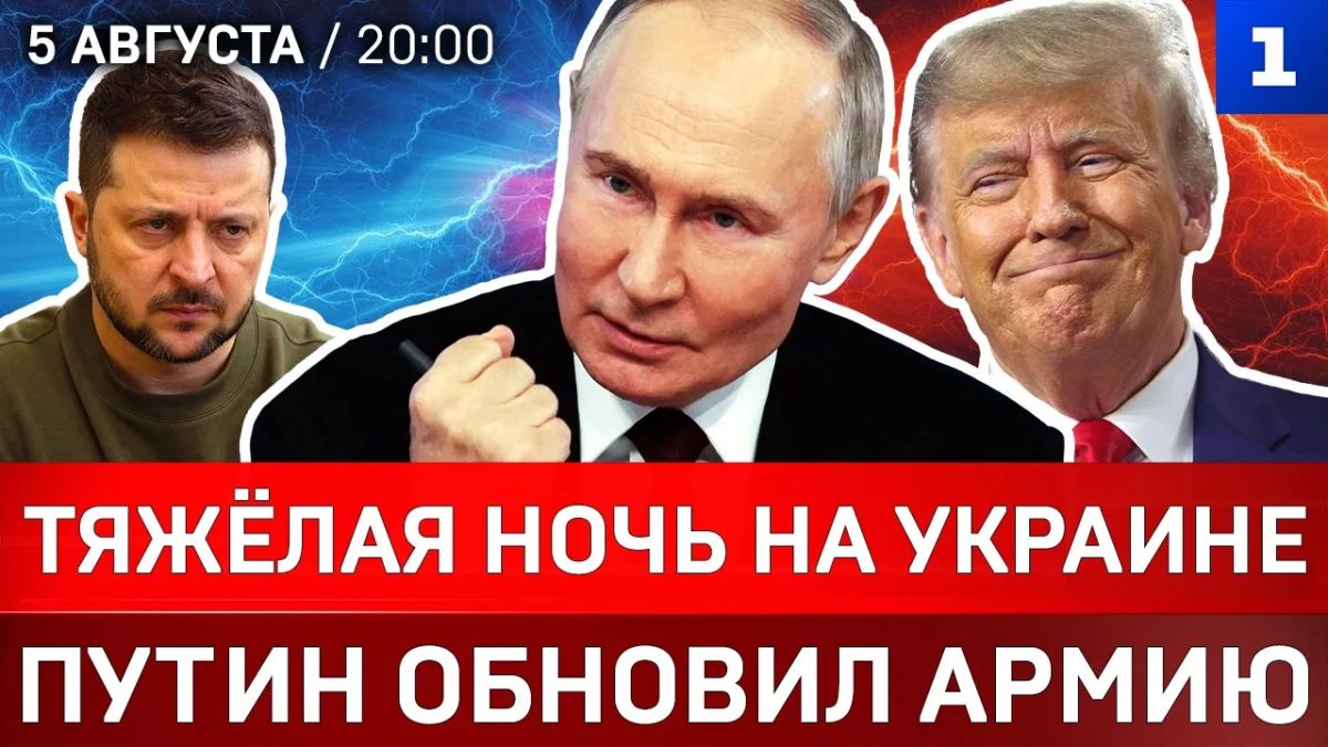 Тяжёлая ночь на Украине | Путин обновил армию | Зеленский что-то подозревает | Битва складов