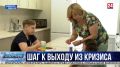 Севастопольский центр соцпомощи предоставляет временное жильё нуждающимся