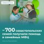 Михаил Развожаев: Около 700 семей уже получили помощь в семейных МФЦ Севастополя