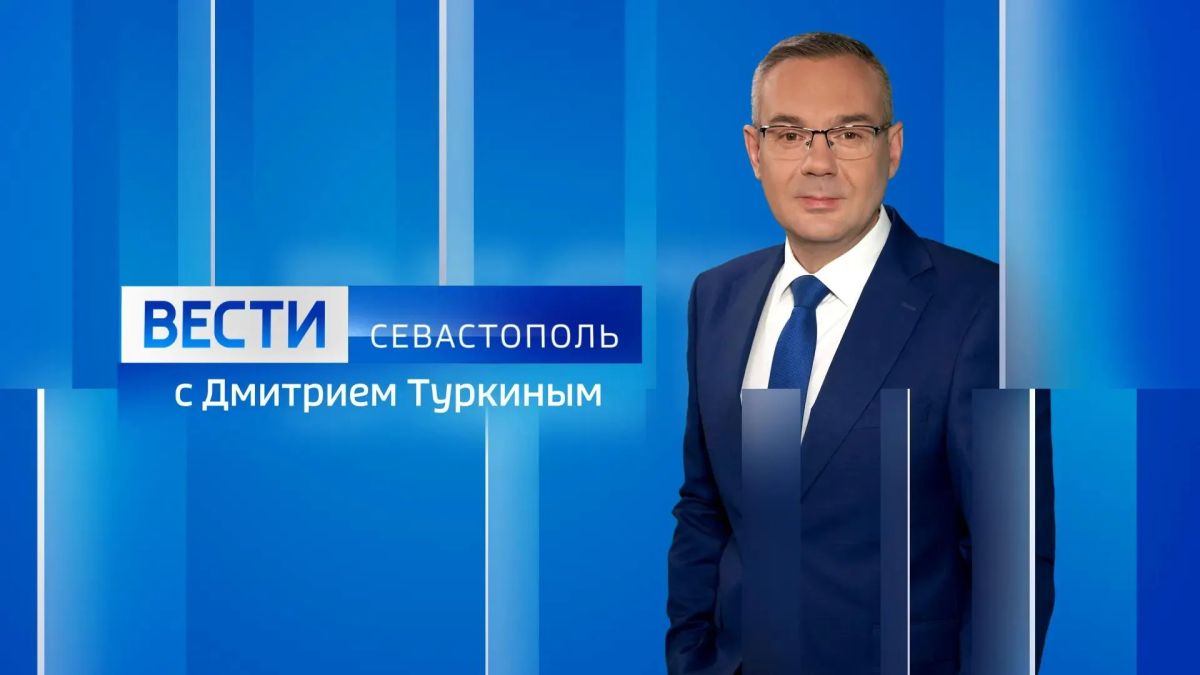 Вести Севастополь. Выпуск 21:10 от 06.08.2026