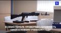 В Севастополе проверяют школы и детсады к новому учебному году