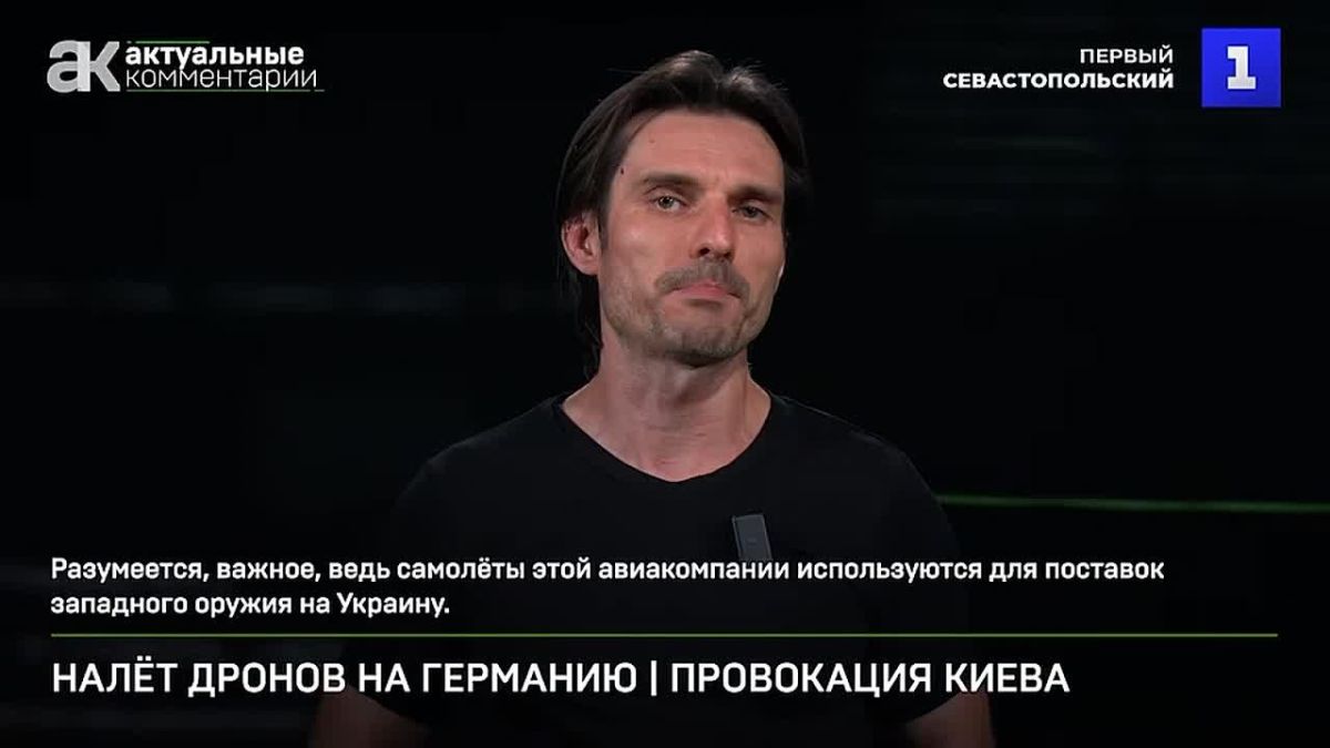 В Германии грузовой самолёт столкнулся с беспилотником