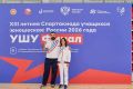 Юлия Жукова принесла Севастополю золото Спартакиады по ушу и готовится к новым стартам