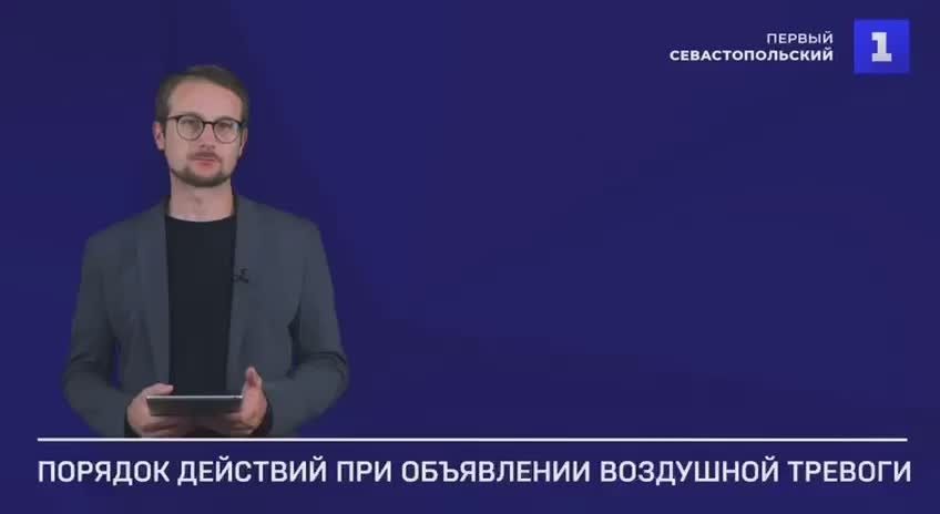 ВНИМАНИЕ! «ВОЗДУШНАЯ ТРЕВОГА»