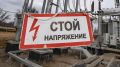 Дефицит мощности сокращен: Севастополь переходит на график "3 часа через 3"
