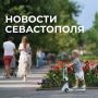 Михаил Развожаев: Коротко о главном:. Наши военные, мобильные огневые группы, за последние сутки сбили восемь вражеских беспилотников