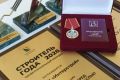Михаил Развожаев вручил награды работникам строительной отрасли в канун профессионального праздника