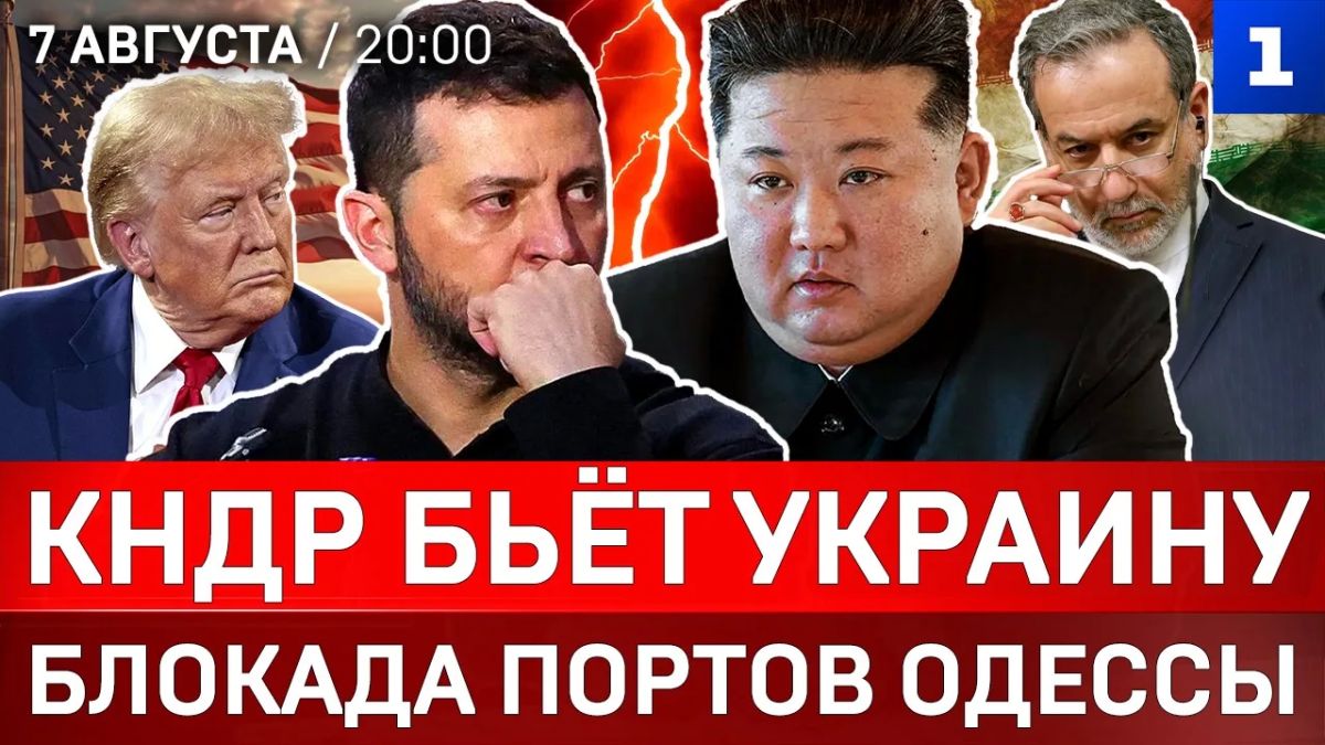 КНДР бьёт Украину | Блокада портов Одессы | Секретный план Ирана | Ракетный голод Киева