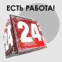 �� ���������� ������������ 24� ������� ��������