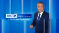 Вести Севастополь. Выпуск 20:50 от 08.08.2026